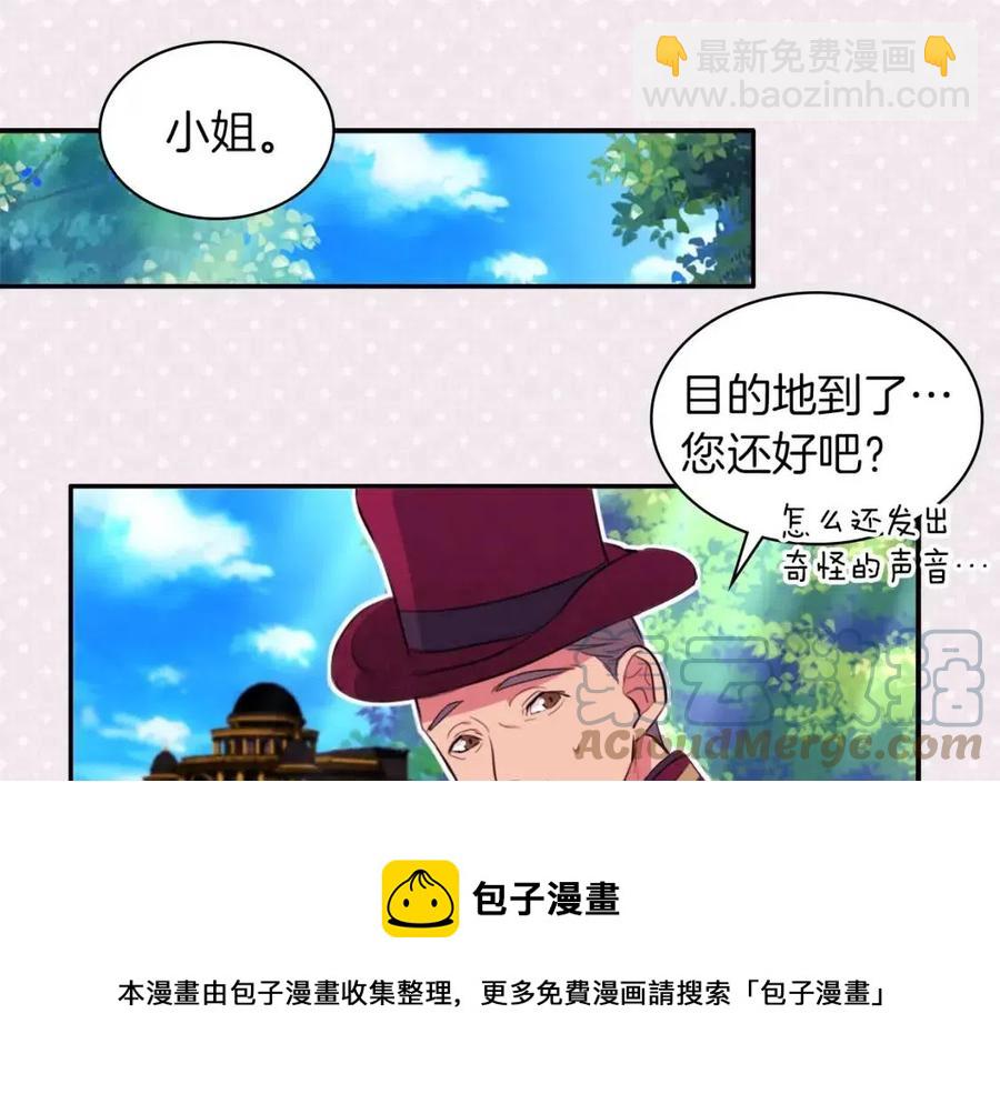 第8话 婚宴协议(1/3)-第9话