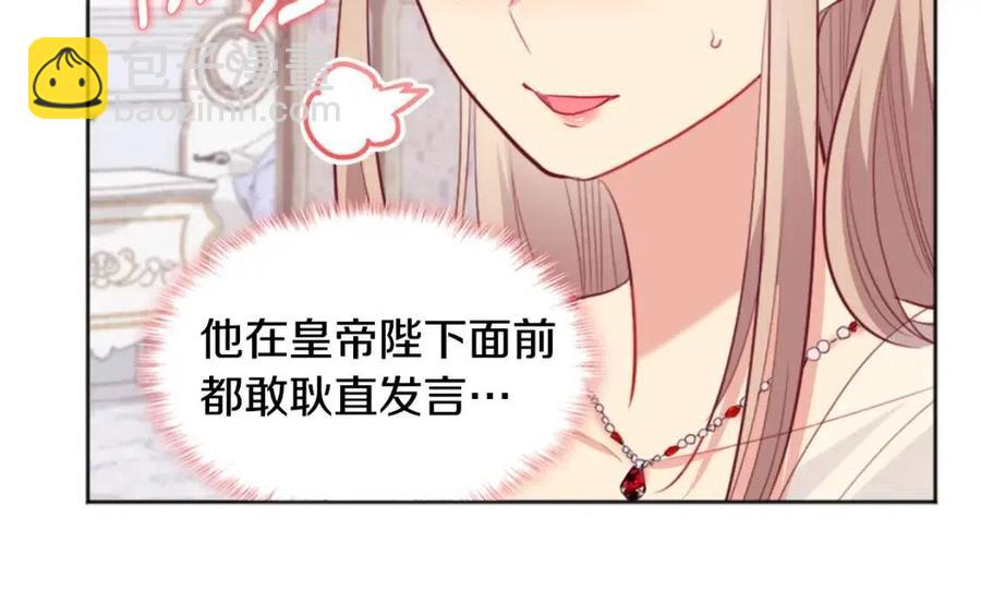 第80话 公主的帮忙(1/3)-第81话