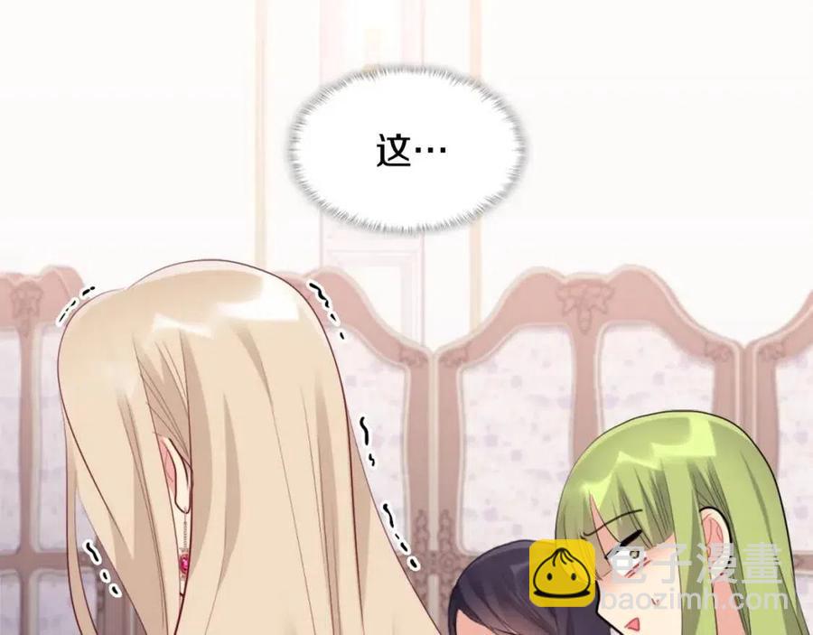 第80话 公主的帮忙(1/3)-第81话