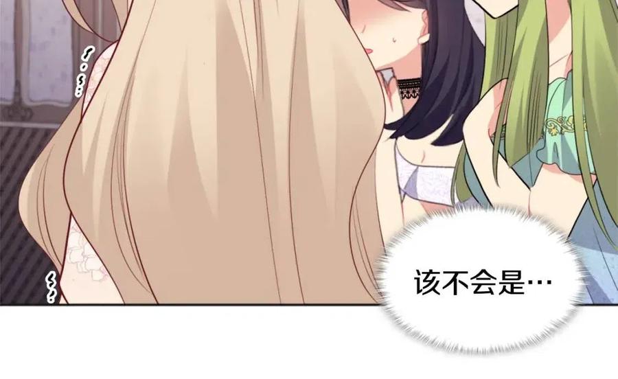 第80话 公主的帮忙(1/3)-第81话