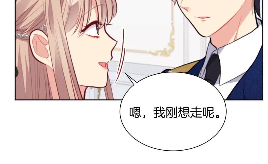 第80话 公主的帮忙(1/3)-第81话