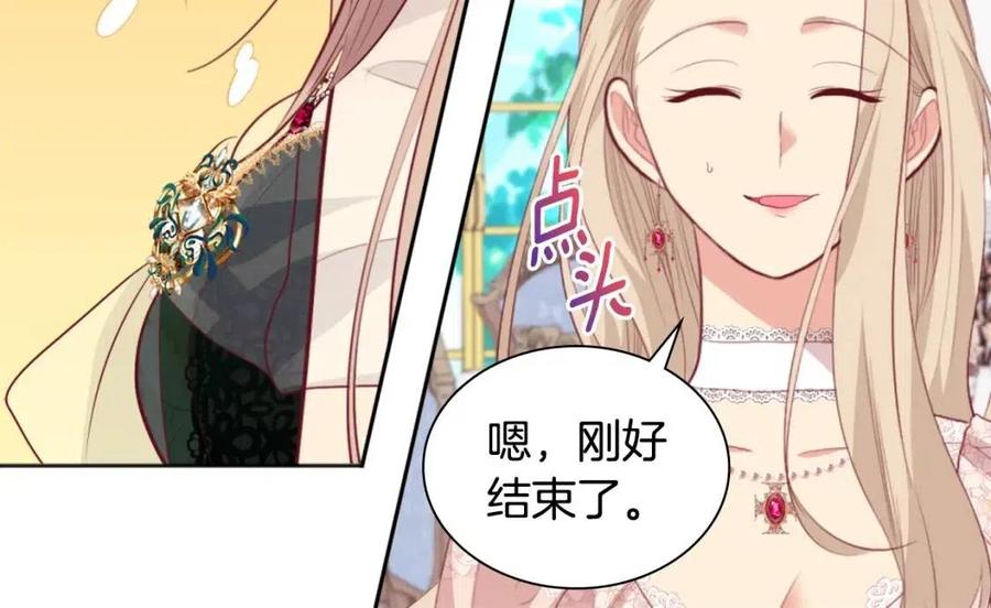 第80话 公主的帮忙(1/3)-第81话