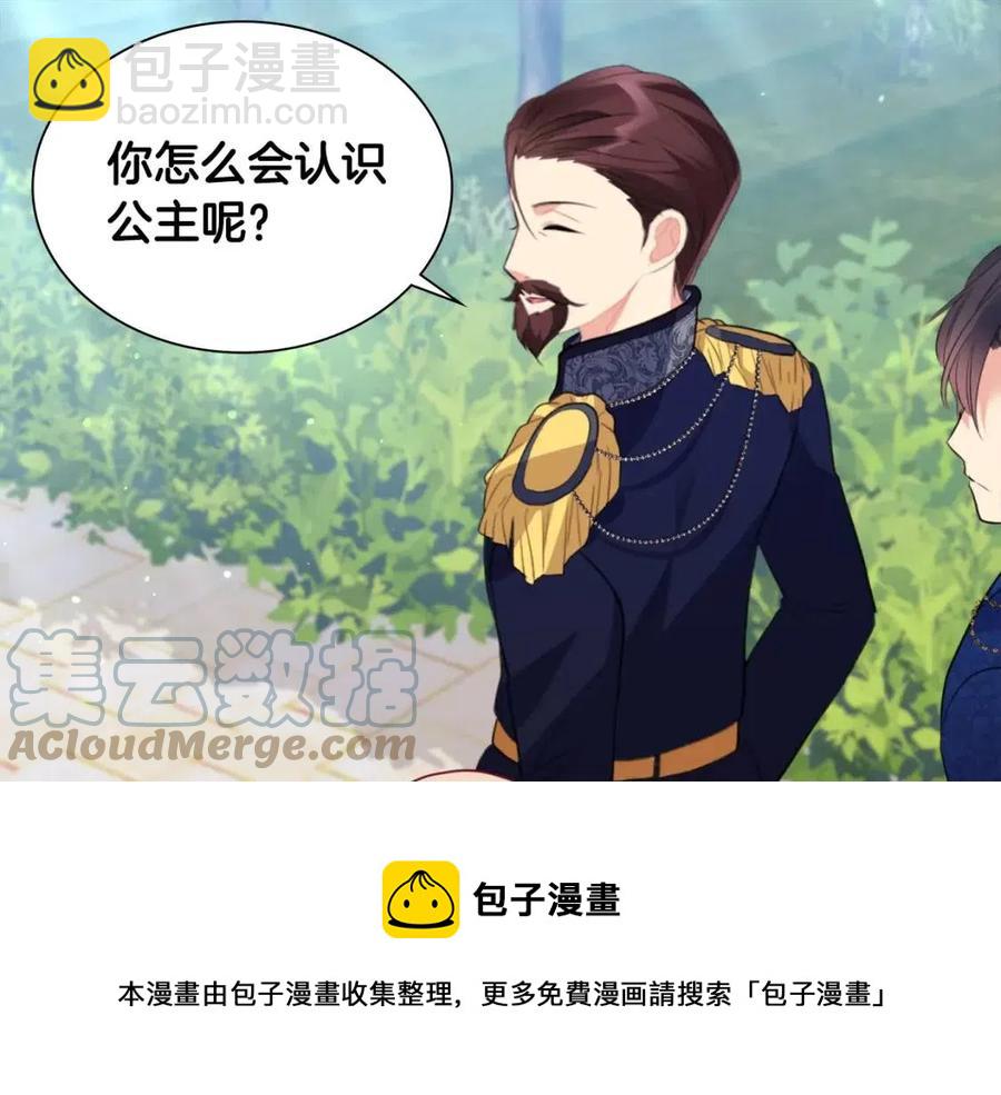 第80话 公主的帮忙(1/3)-第81话