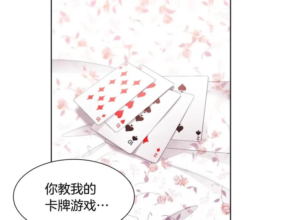 第80话 公主的帮忙(1/3)-第81话