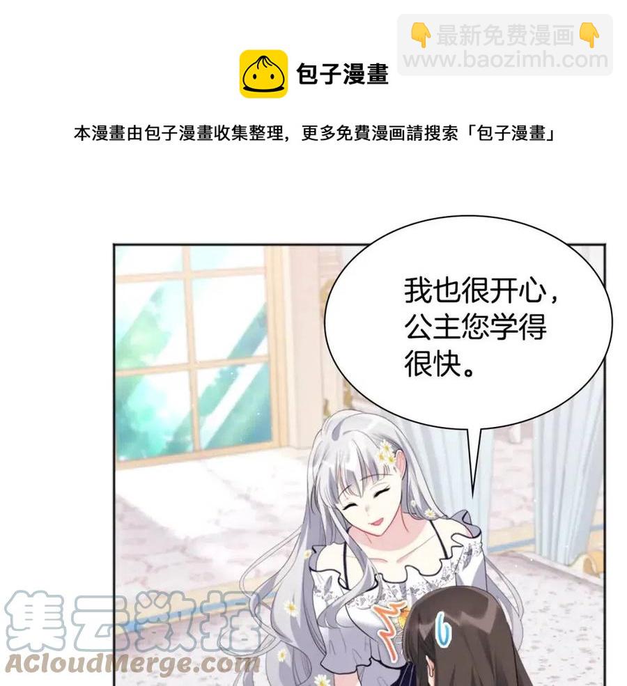 第80话 公主的帮忙(1/3)-第81话