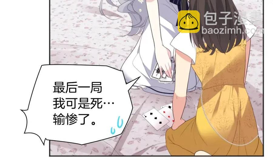 第80话 公主的帮忙(1/3)-第81话