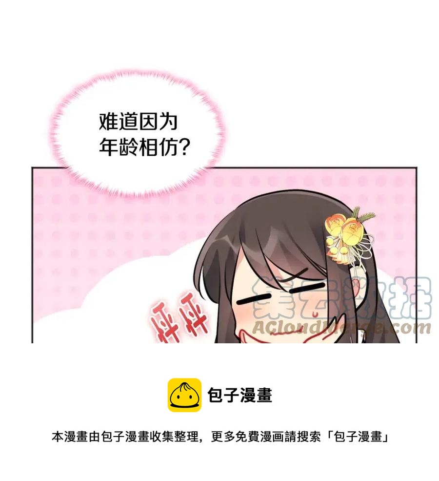 第80话 公主的帮忙(1/3)-第81话