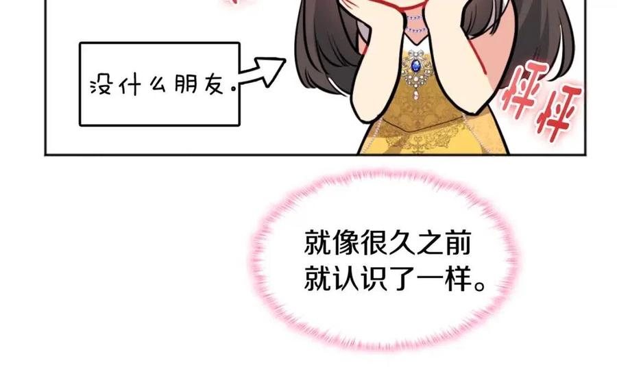 第80话 公主的帮忙(1/3)-第81话