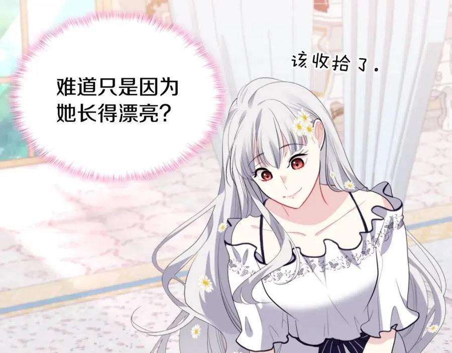 第80话 公主的帮忙(1/3)-第81话