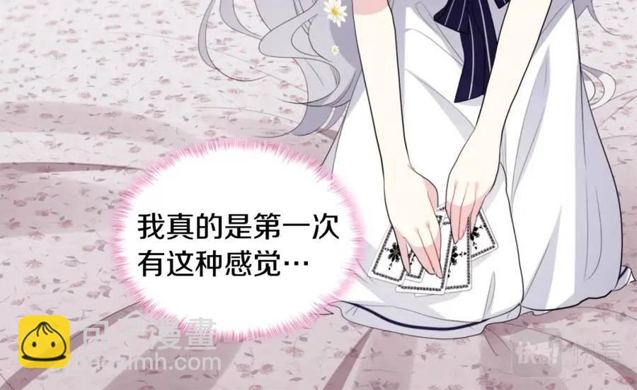 第80话 公主的帮忙(1/3)-第81话