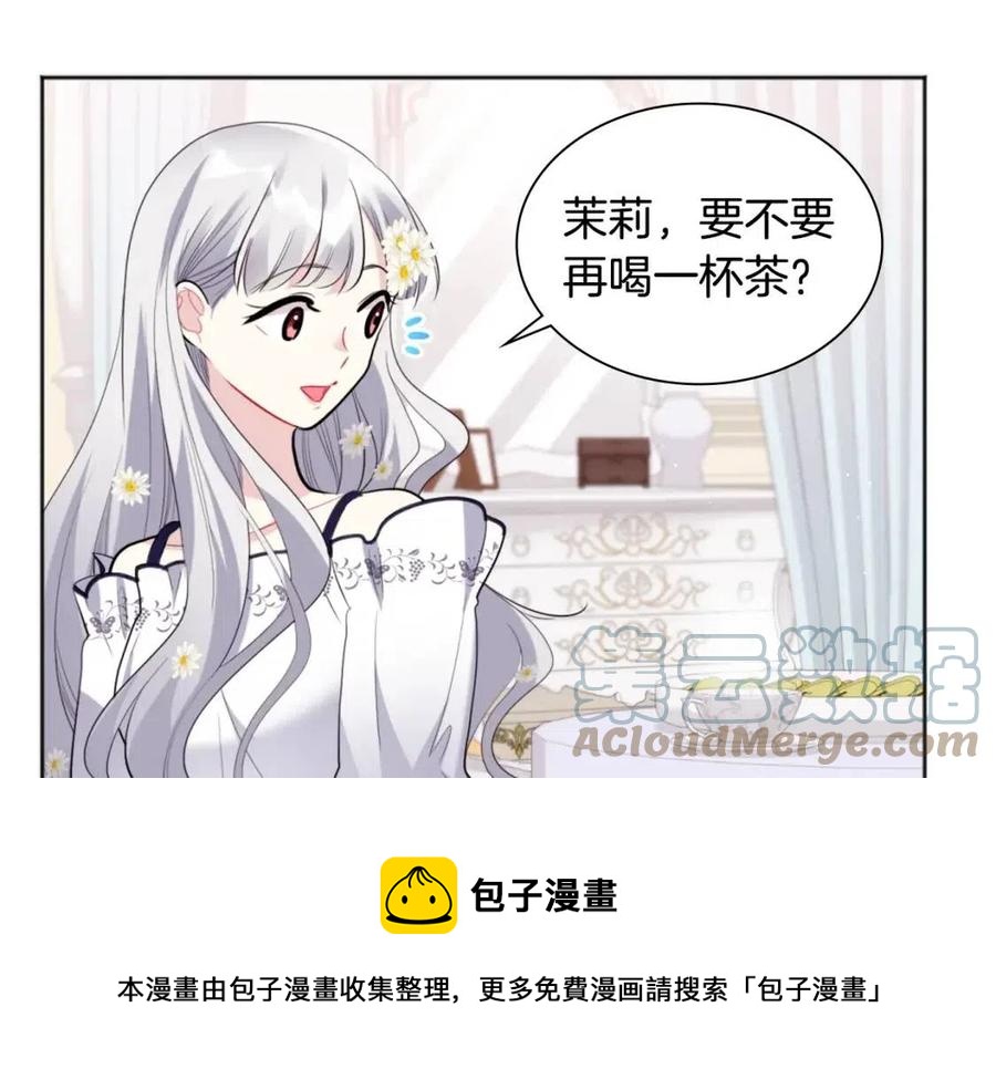 第80话 公主的帮忙(1/3)-第81话