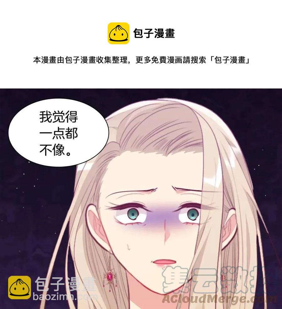 第80话 公主的帮忙(1/3)-第81话