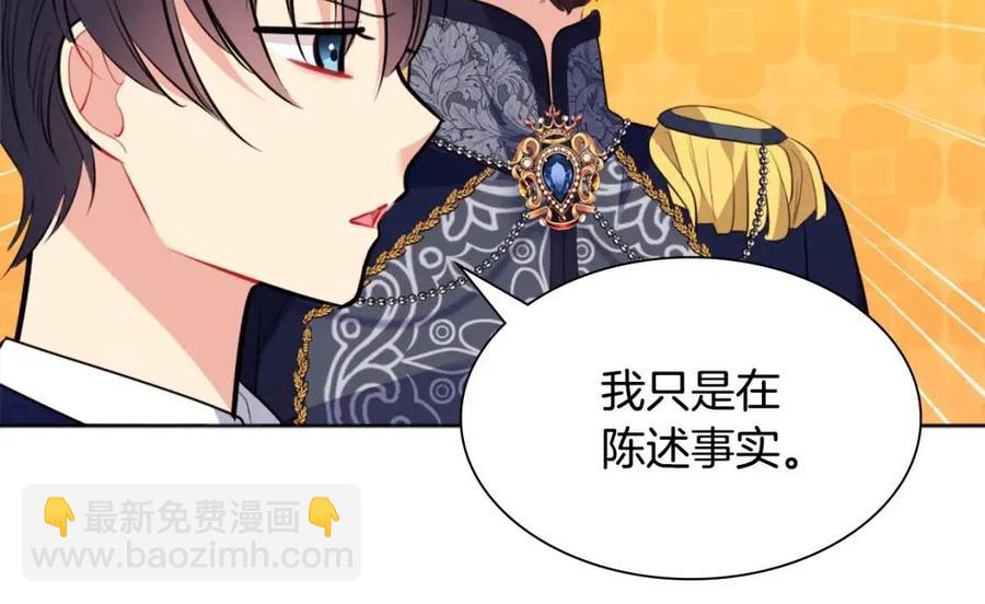 第80话 公主的帮忙(1/3)-第81话