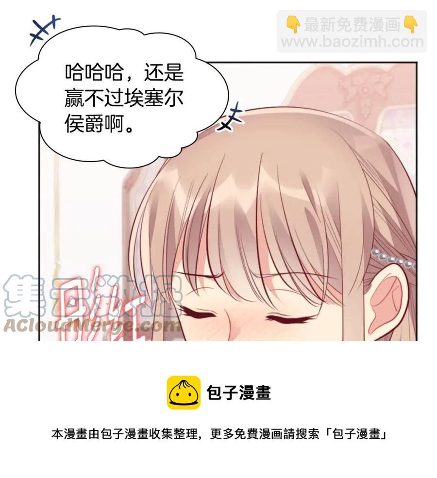 第80话 公主的帮忙(1/3)-第81话