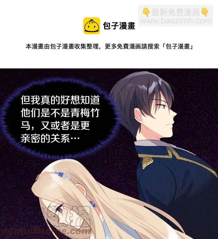 第82话 初恋(1/3)-第83话