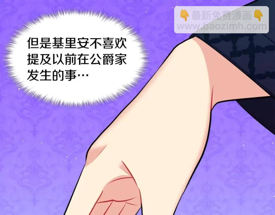 第82话 初恋(1/3)-第83话