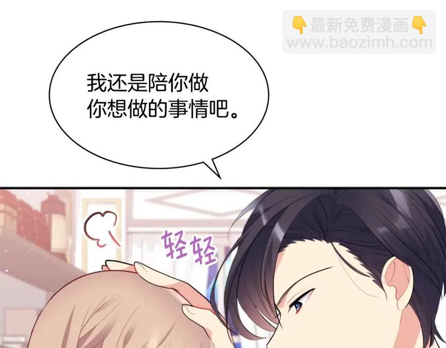 第82话 初恋(1/3)-第83话