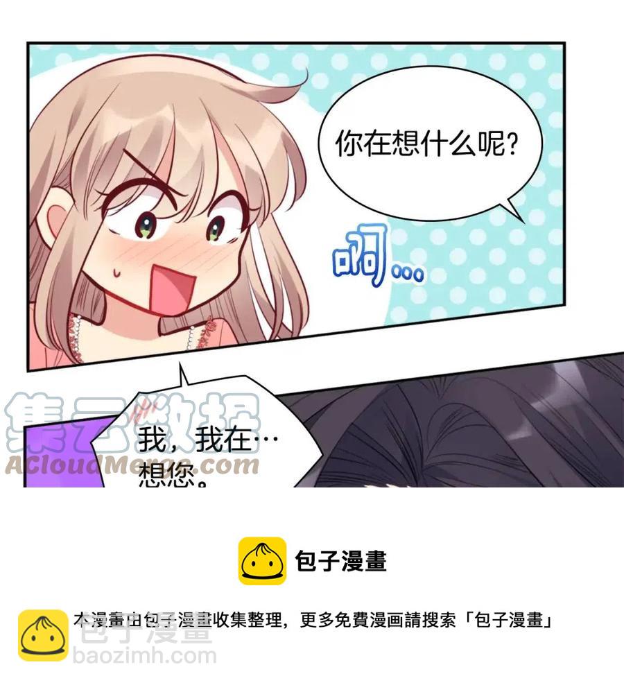 第82话 初恋(1/3)-第83话