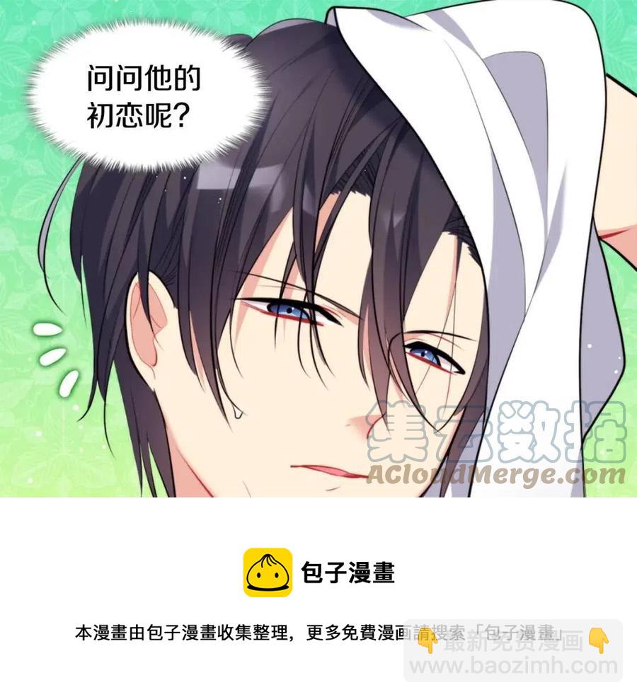 第82话 初恋(1/3)-第83话