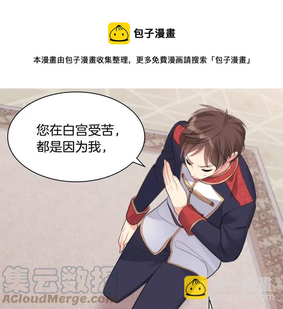 第84话 弗兰的真心(1/3)-第85话