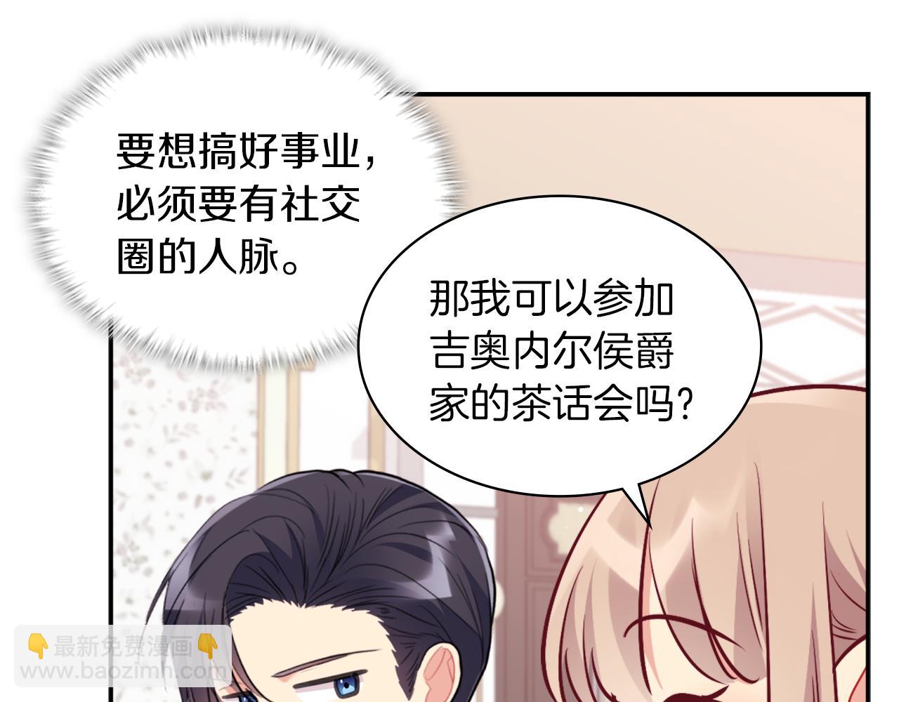 第86话 不简单的灰姑娘(1/3)-第87话