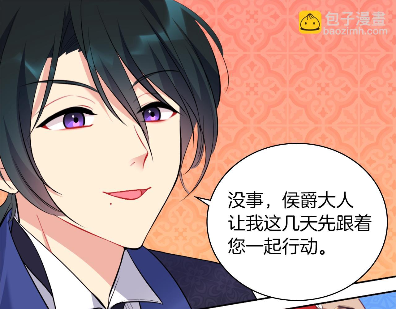 第86话 不简单的灰姑娘(1/3)-第87话