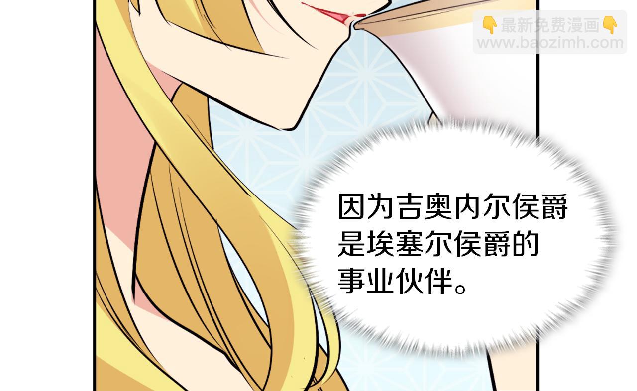 第86话 不简单的灰姑娘(1/3)-第87话