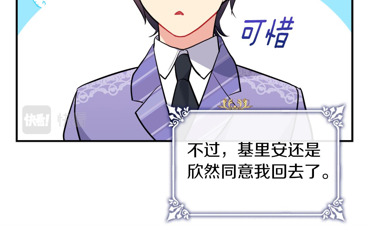 第88话 失望(1/3)-第89话