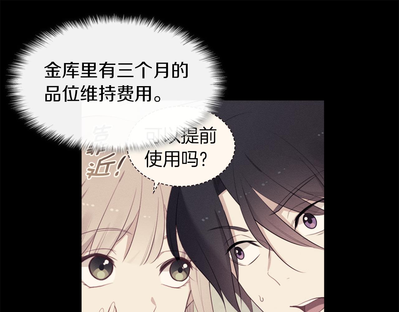 第88话 失望(1/3)-第89话