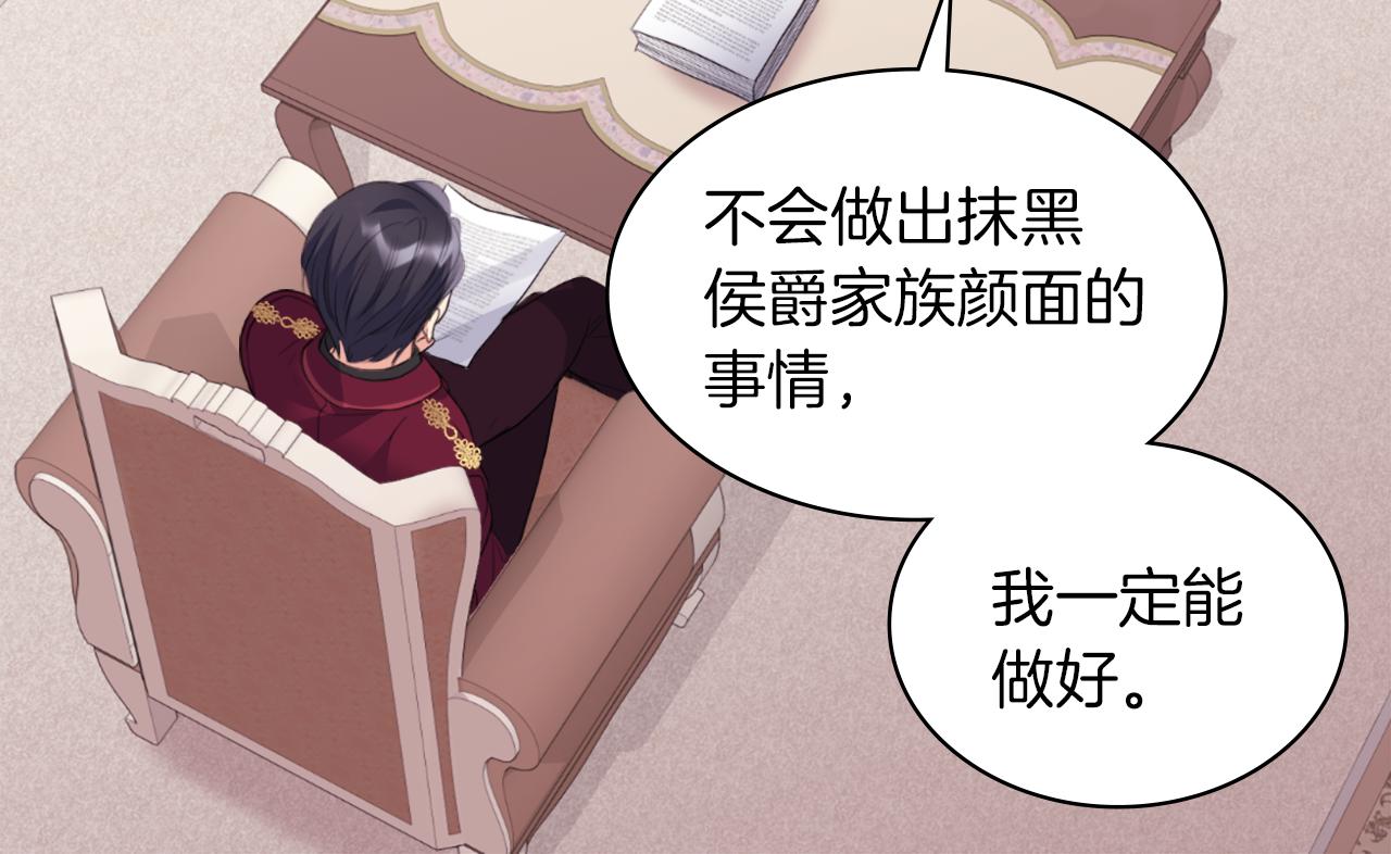 第90话 惩罚(1/3)-第91话