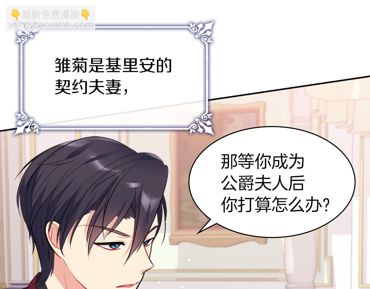 第90话 惩罚(1/3)-第91话