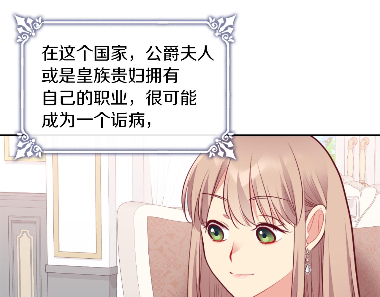 第90话 惩罚(1/3)-第91话