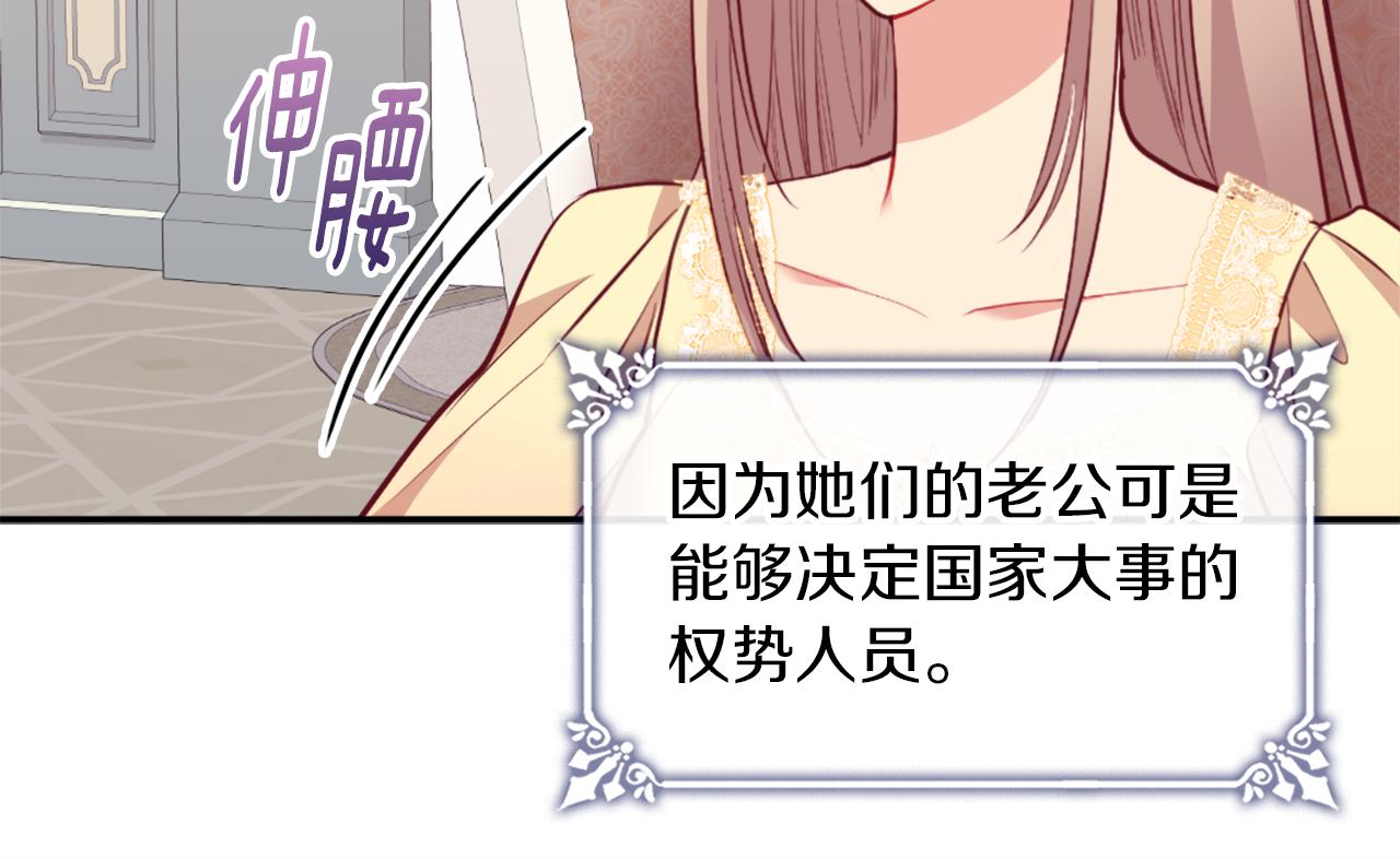 第90话 惩罚(1/3)-第91话