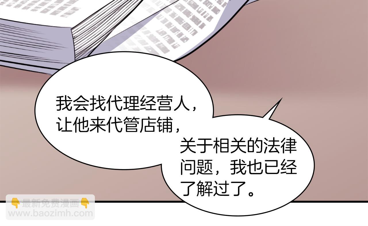 第90话 惩罚(1/3)-第91话