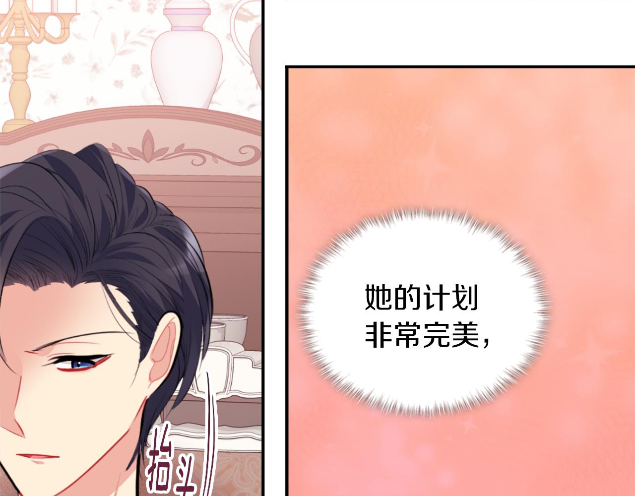 第90话 惩罚(1/3)-第91话