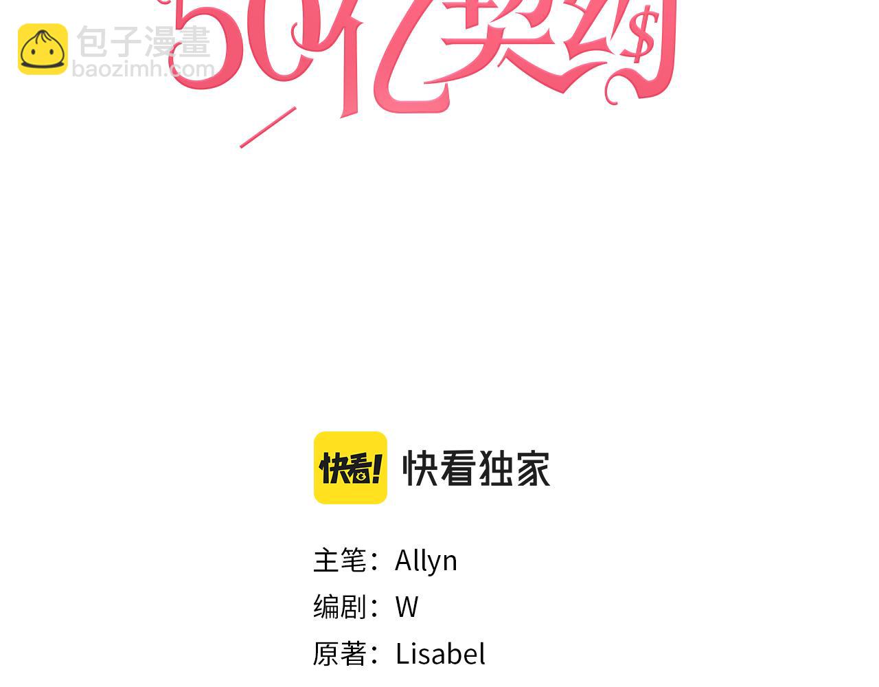 第90话 惩罚(1/3)-第91话