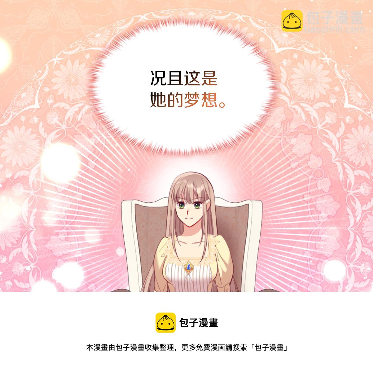 第90话 惩罚(1/3)-第91话