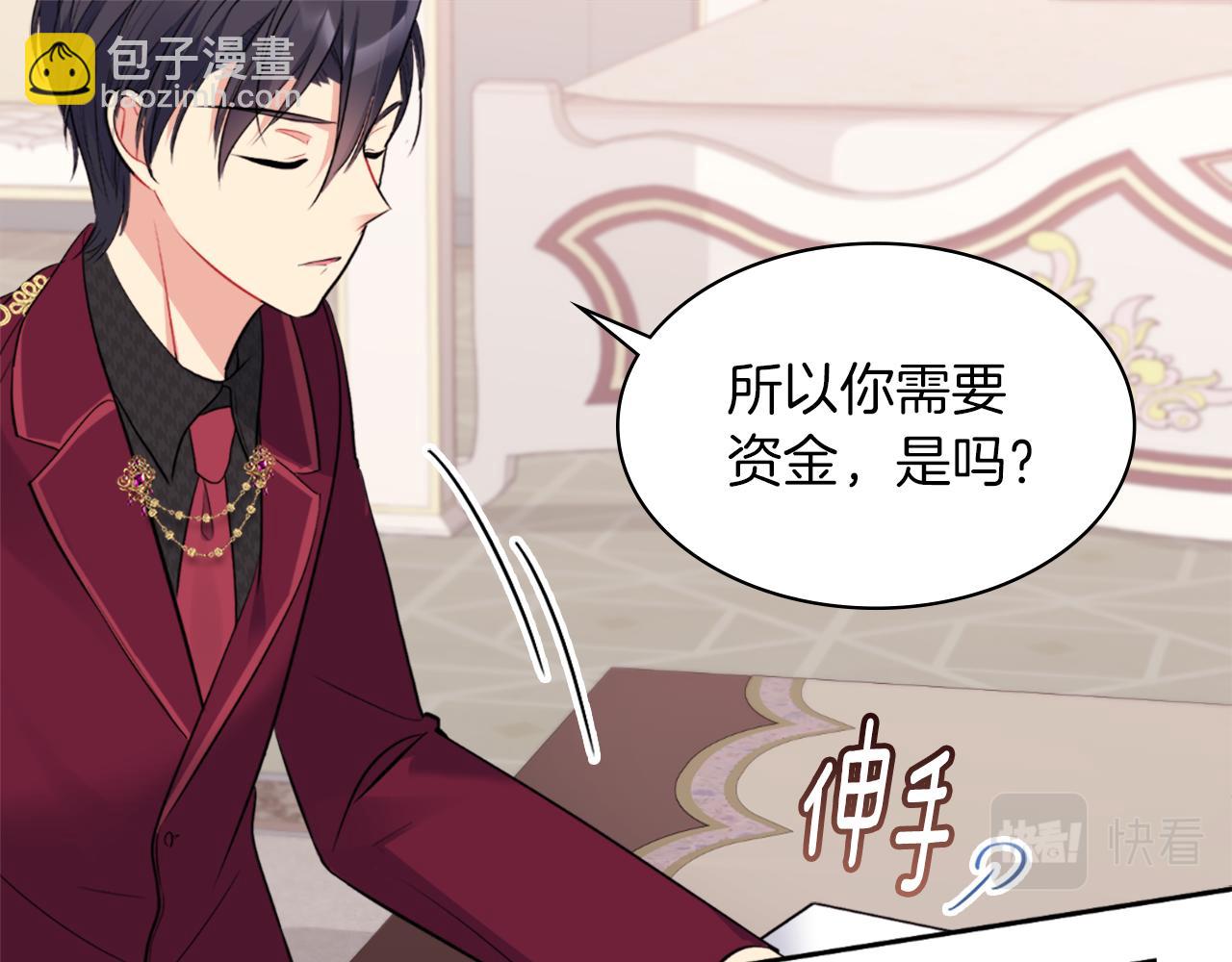 第90话 惩罚(1/3)-第91话