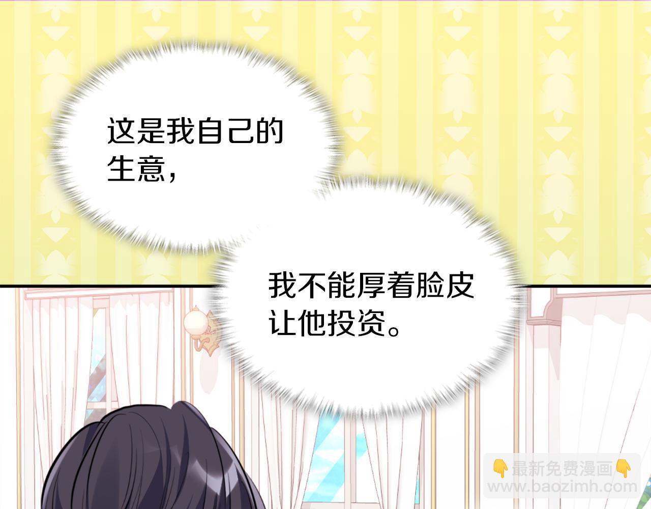 第90话 惩罚(1/3)-第91话