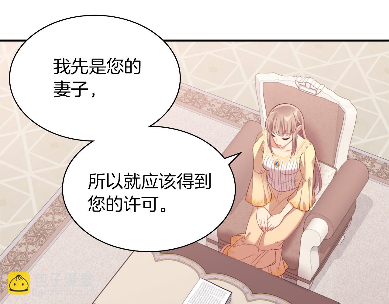 第90话 惩罚(1/3)-第91话