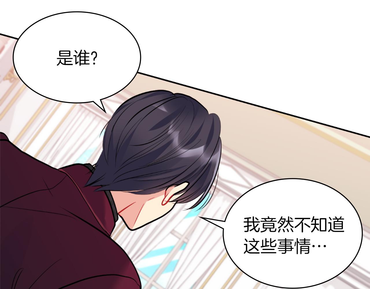 第90话 惩罚(1/3)-第91话