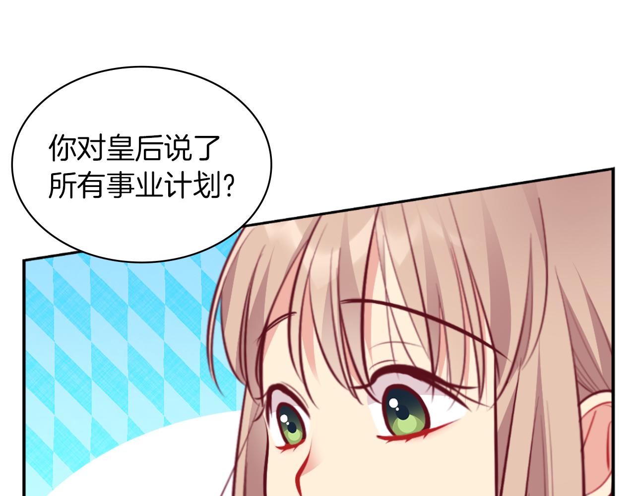 第90话 惩罚(1/3)-第91话