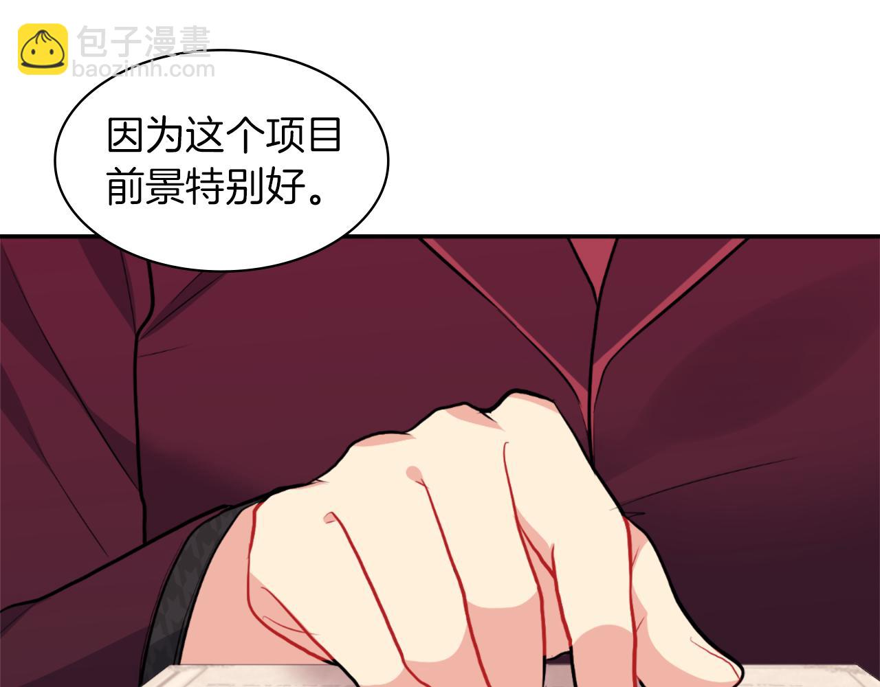 第90话 惩罚(1/3)-第91话