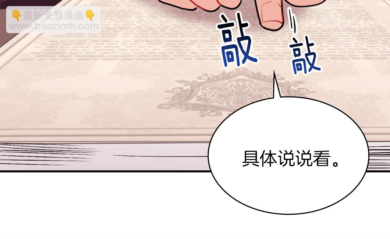 第90话 惩罚(1/3)-第91话