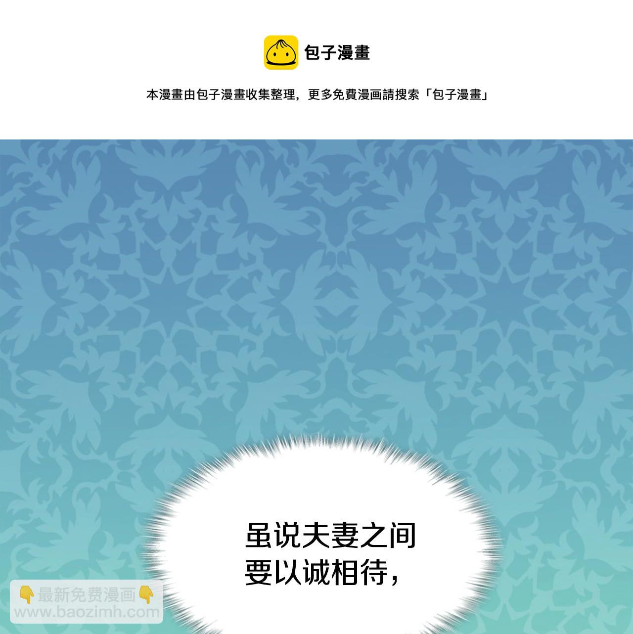 第92话 忠诚的部下(1/4)-第93话