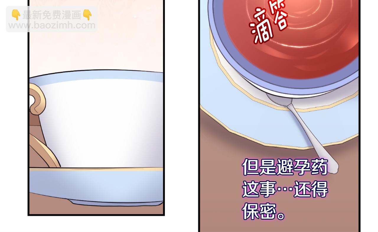 第92话 忠诚的部下(1/4)-第93话