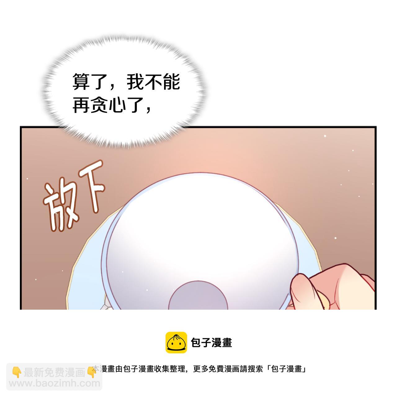 第92话 忠诚的部下(1/4)-第93话