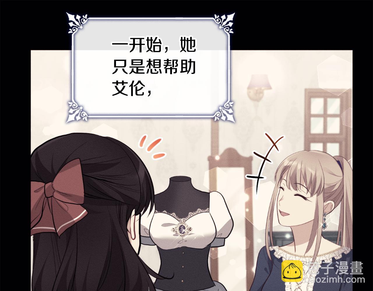 第92话 忠诚的部下(1/4)-第93话