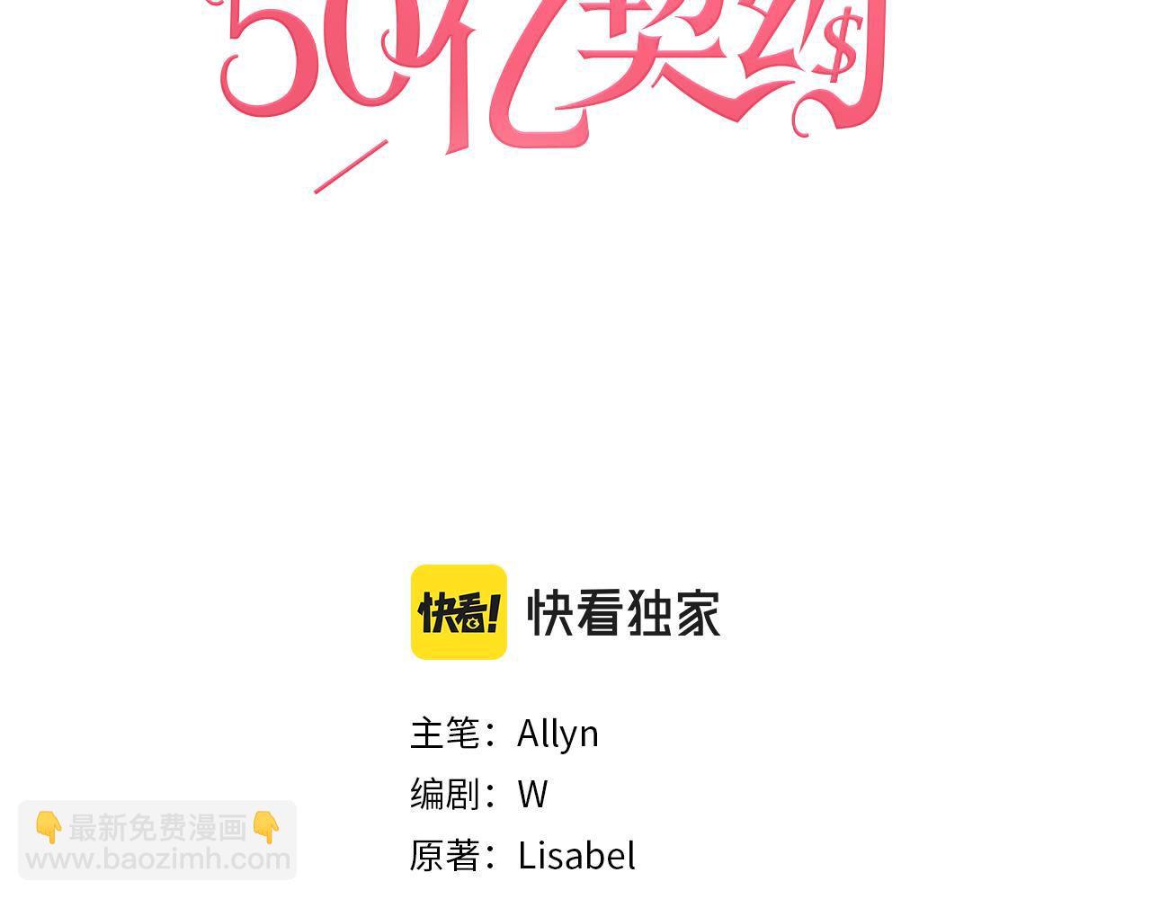 第92话 忠诚的部下(1/4)-第93话