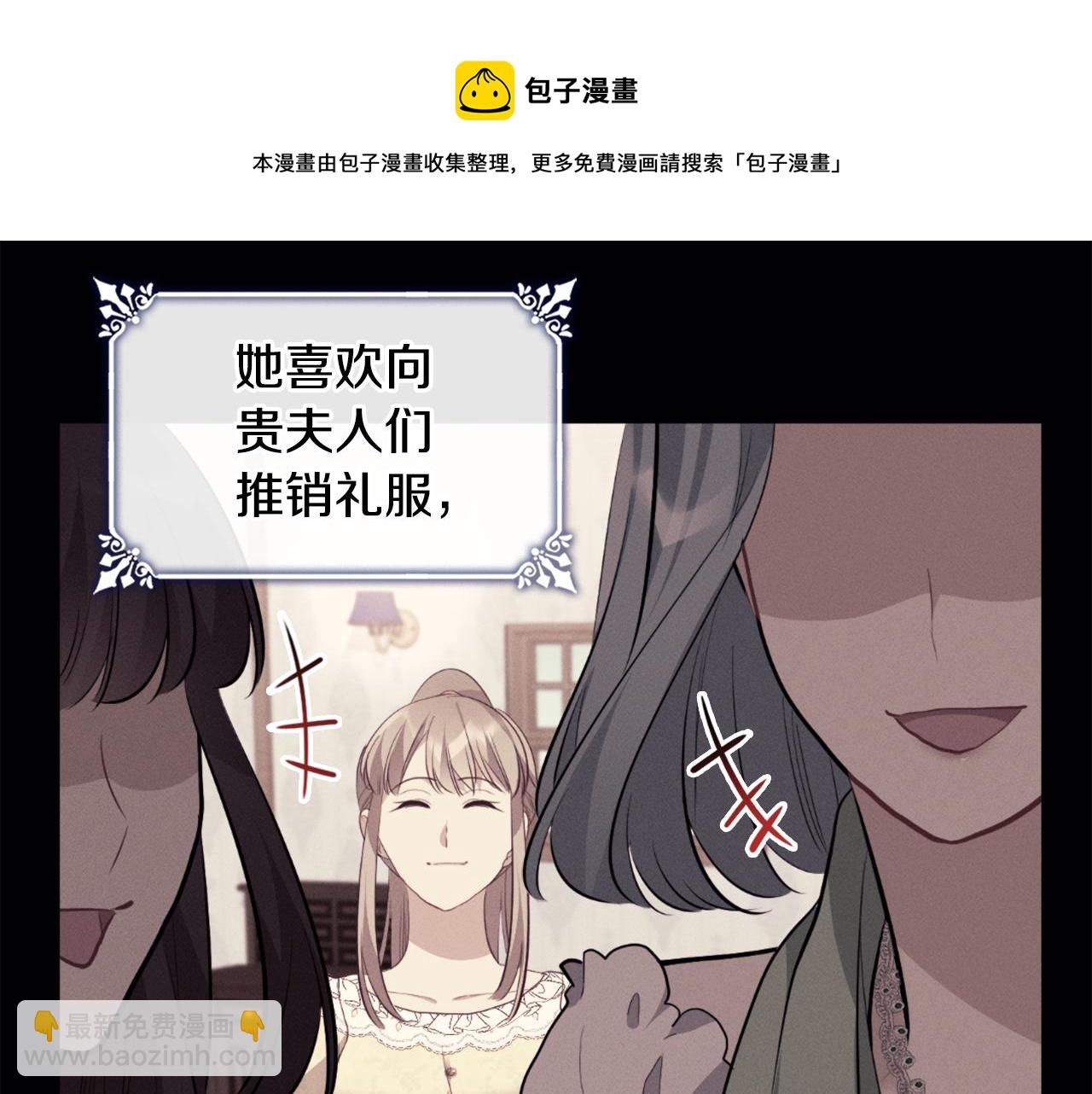 第92话 忠诚的部下(1/4)-第93话